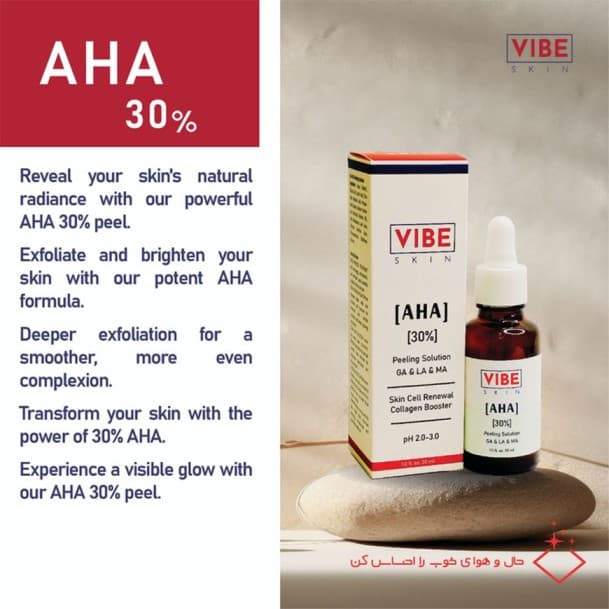 سرم اسید لایه بردار 30% AHA وایب اسکین — تصویر ۳