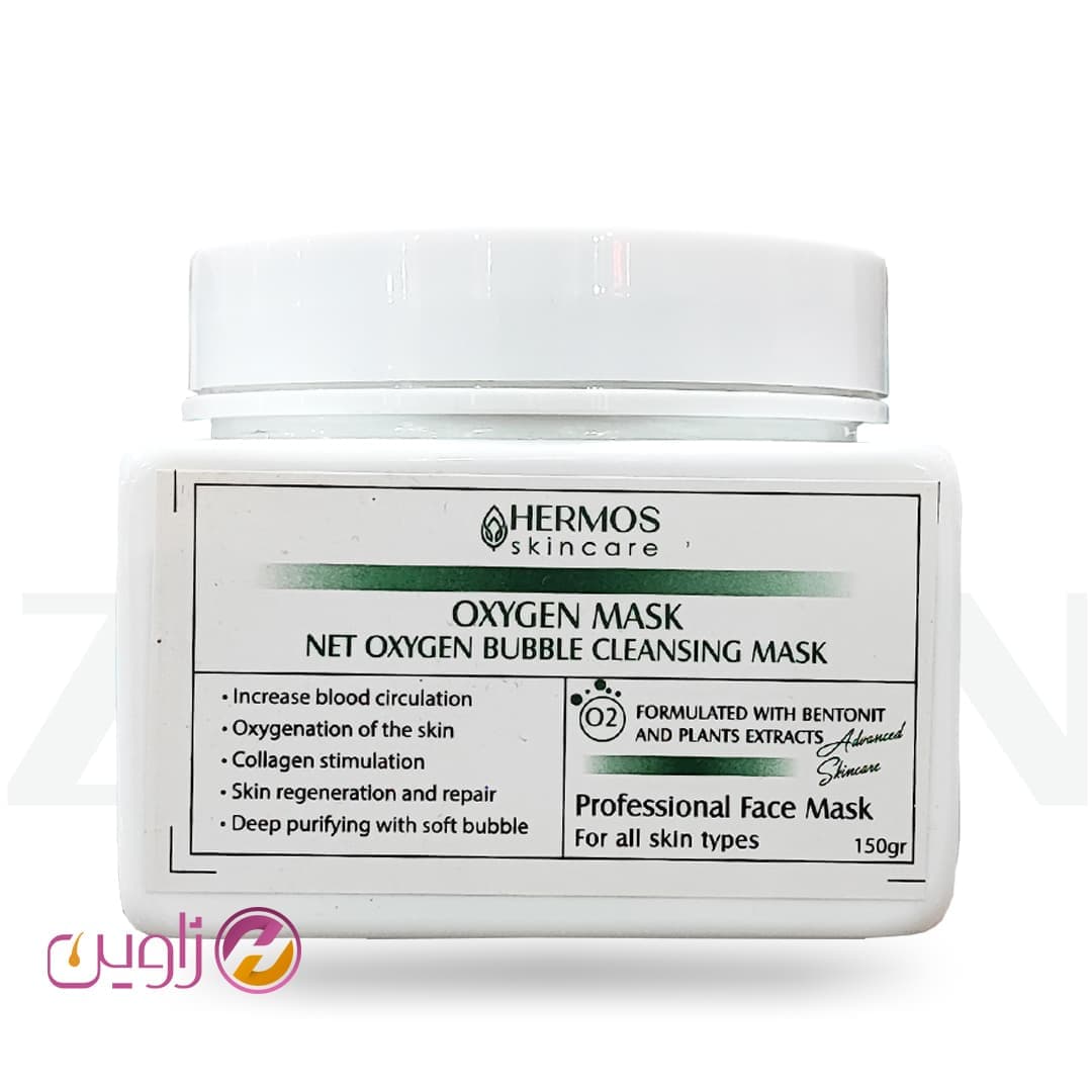 ماسک جوانساز اکسیژن هرموس 150 گرم — تصویر ۲