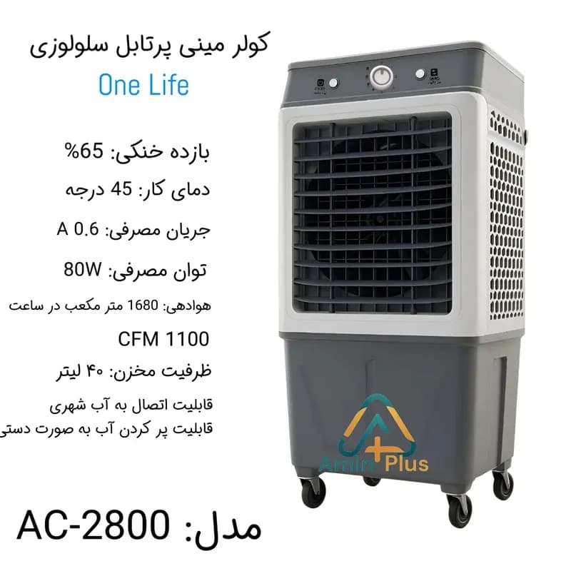 کولرآبی پرتابل2800 نمونه2800 — تصویر ۷
