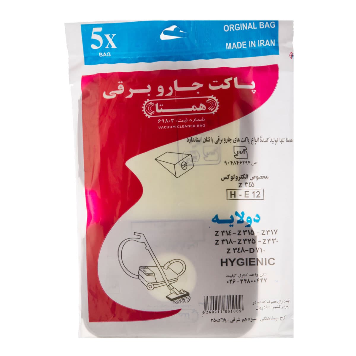 پاکت جاروبرقی الکترولوکس 345