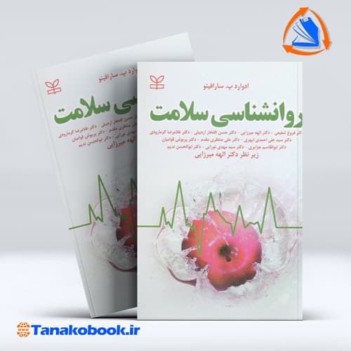 روانشناسی سلامت سارافینو
