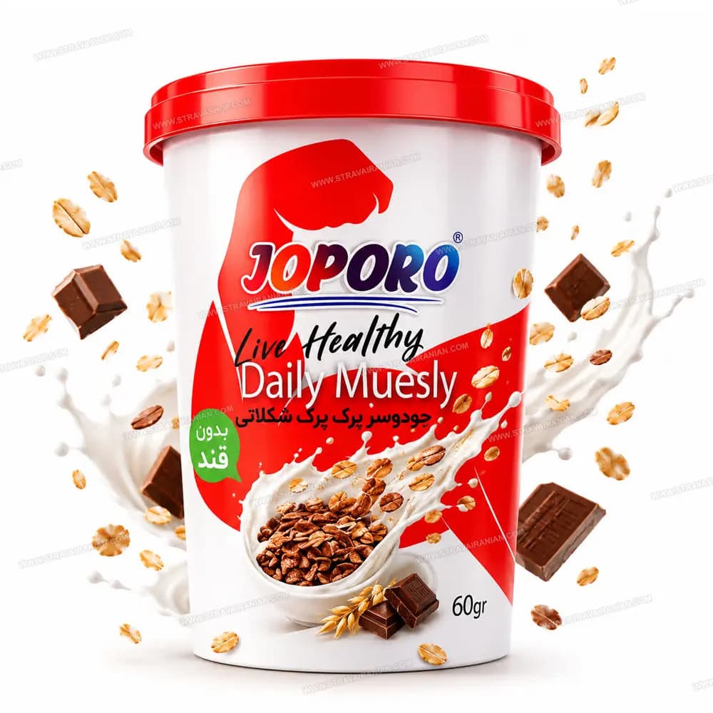 موسلی روزانه شکلاتی رژیمی و فاقد گلوتن 60 گرمی جوپرو با بهترین قیمت + خرید آنلاین
