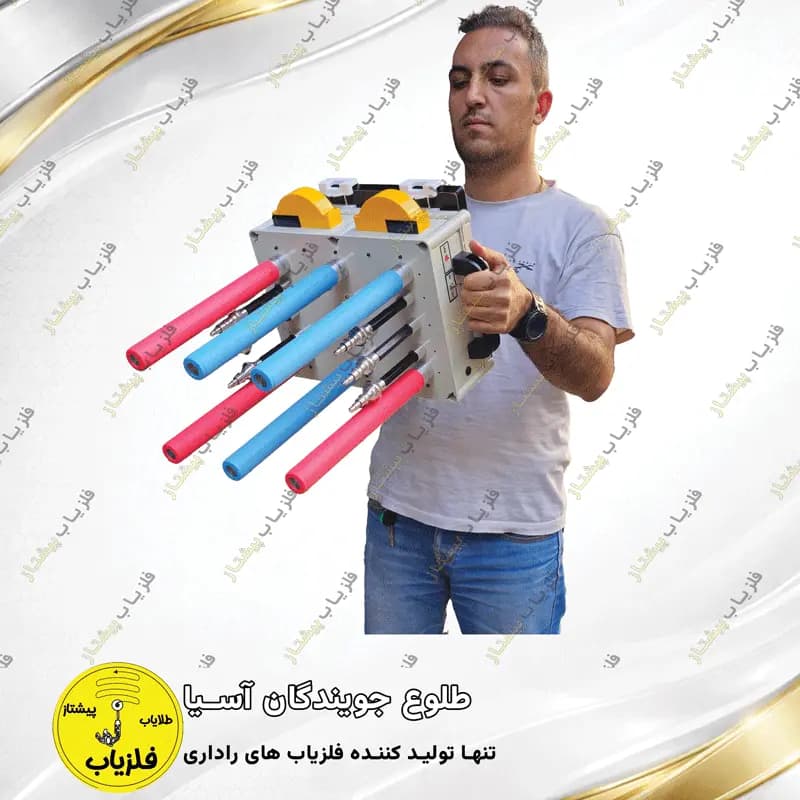 فلزیاب تصویری مدل تیک آف TAKE OFF