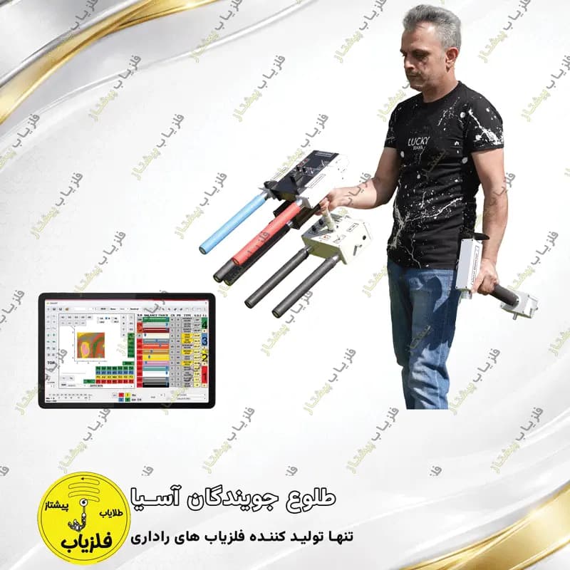 فلزیاب تصویری مدل گلکسی اچ 2 GALAXY H2