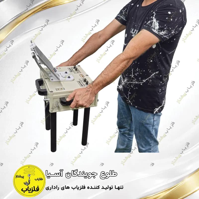 فلزیاب تصویری مدل سرچر SEARCHER