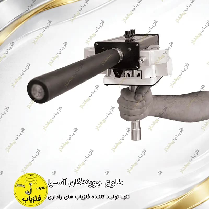 فلزیاب آنتنی مدل گرس Grace