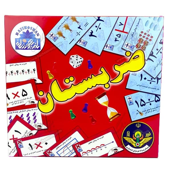 بازی فکری ضربستان — تصویر ۵