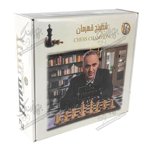 شطرنج قهرمان