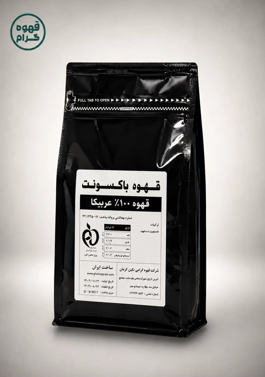 قهوه عربيكا 100% باكسونت