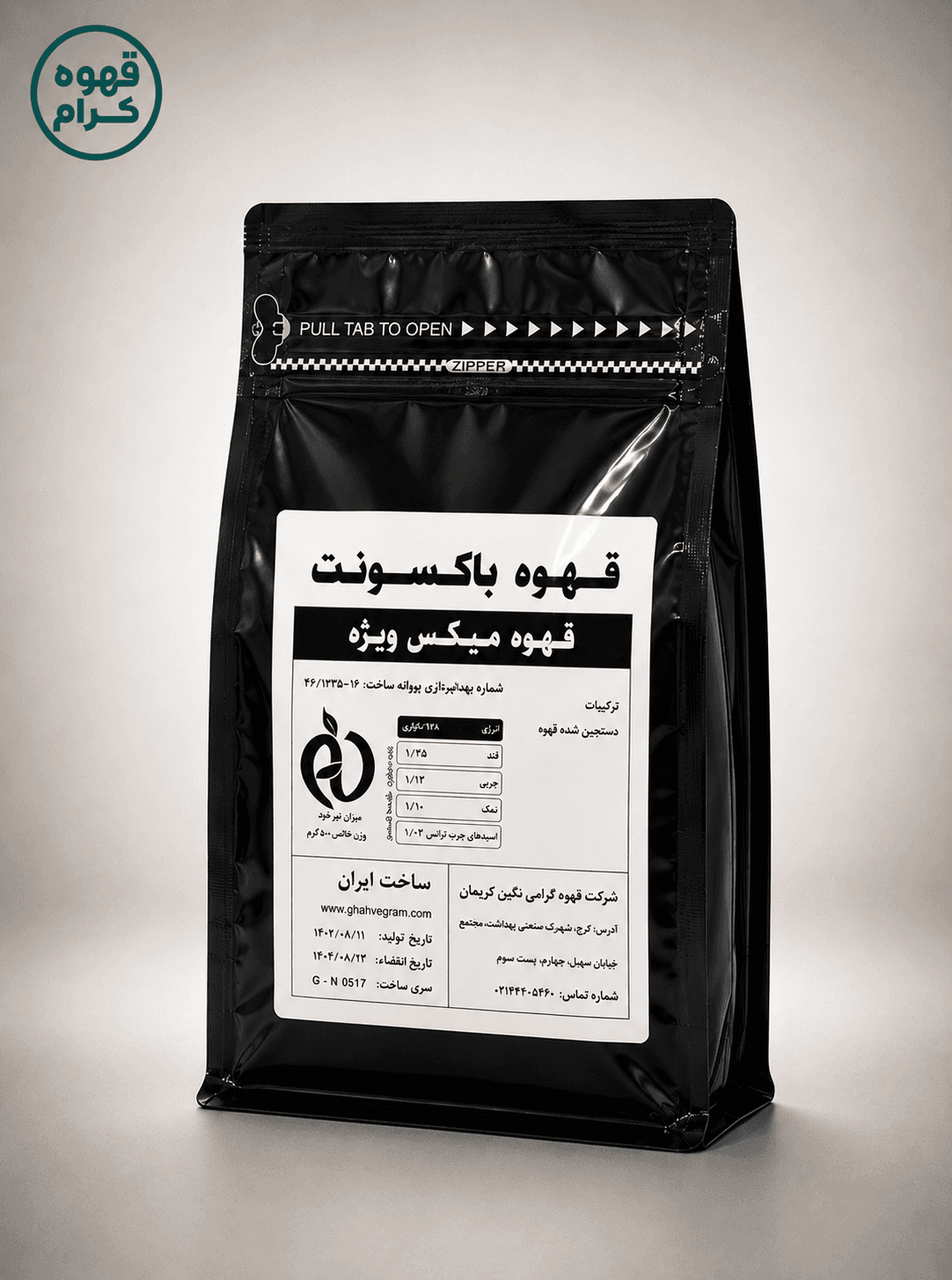 میکس ویژه باکسونت