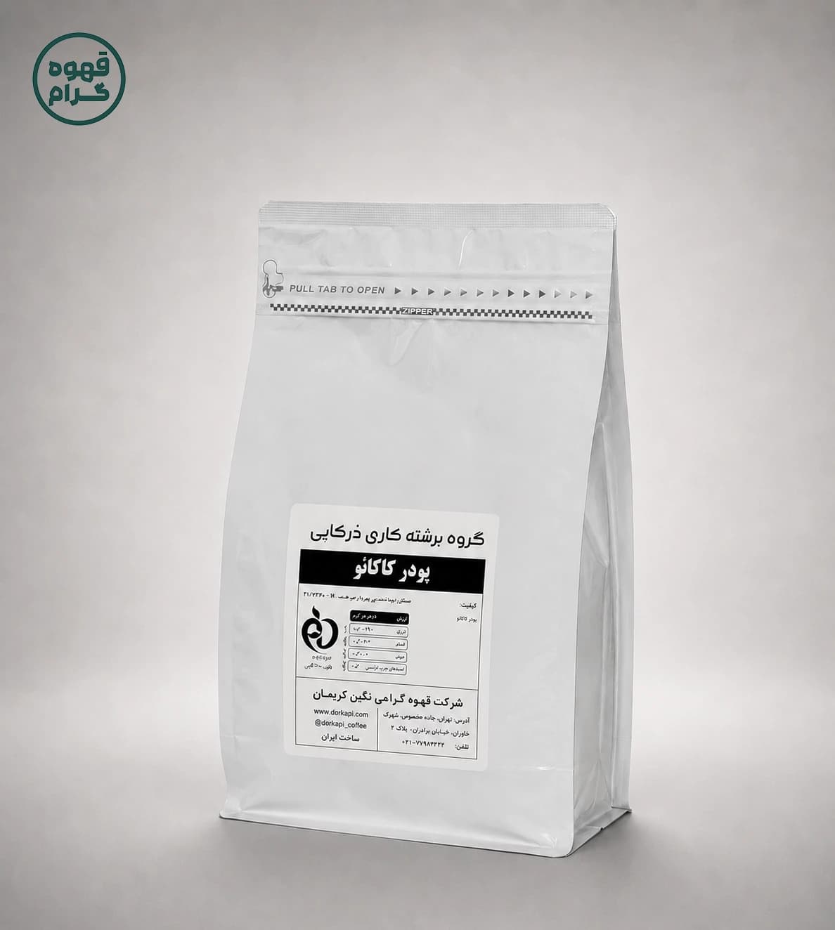 پودر کاکائو درکاپی