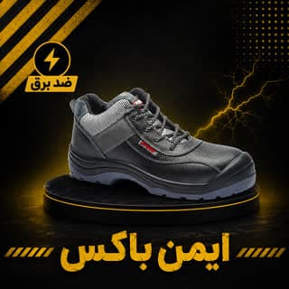 کفش ایمنی Super3M عایق برق مشکی یحیی کد 999 — تصویر ۱۰