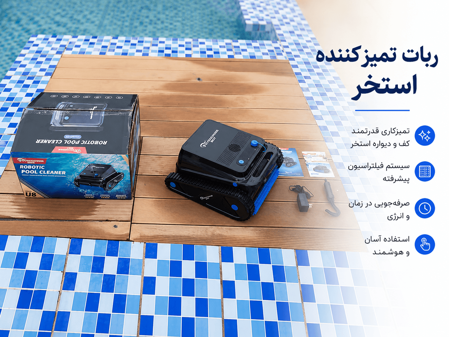 جاروی رباتیک استخر EVERCROSS BOT U8 — تصویر ۳