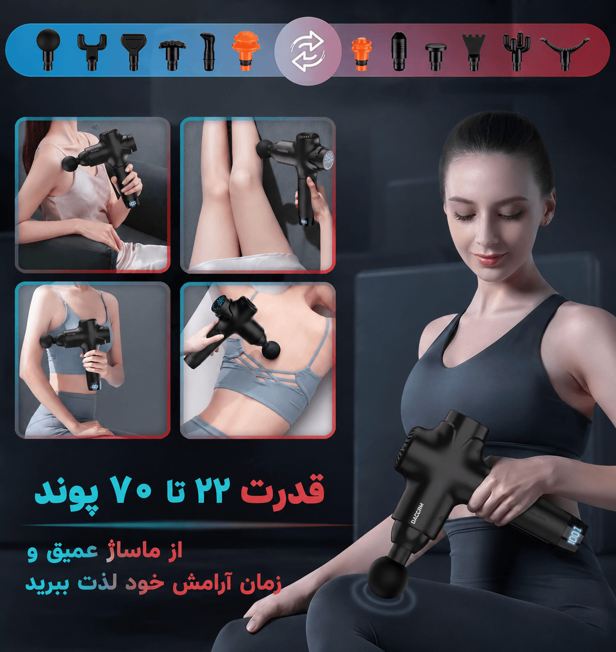 ماساژور تفنگی حرفه‌ای (Massage Gun) با ۱۲ سری قابل تعویض — تصویر ۱۲