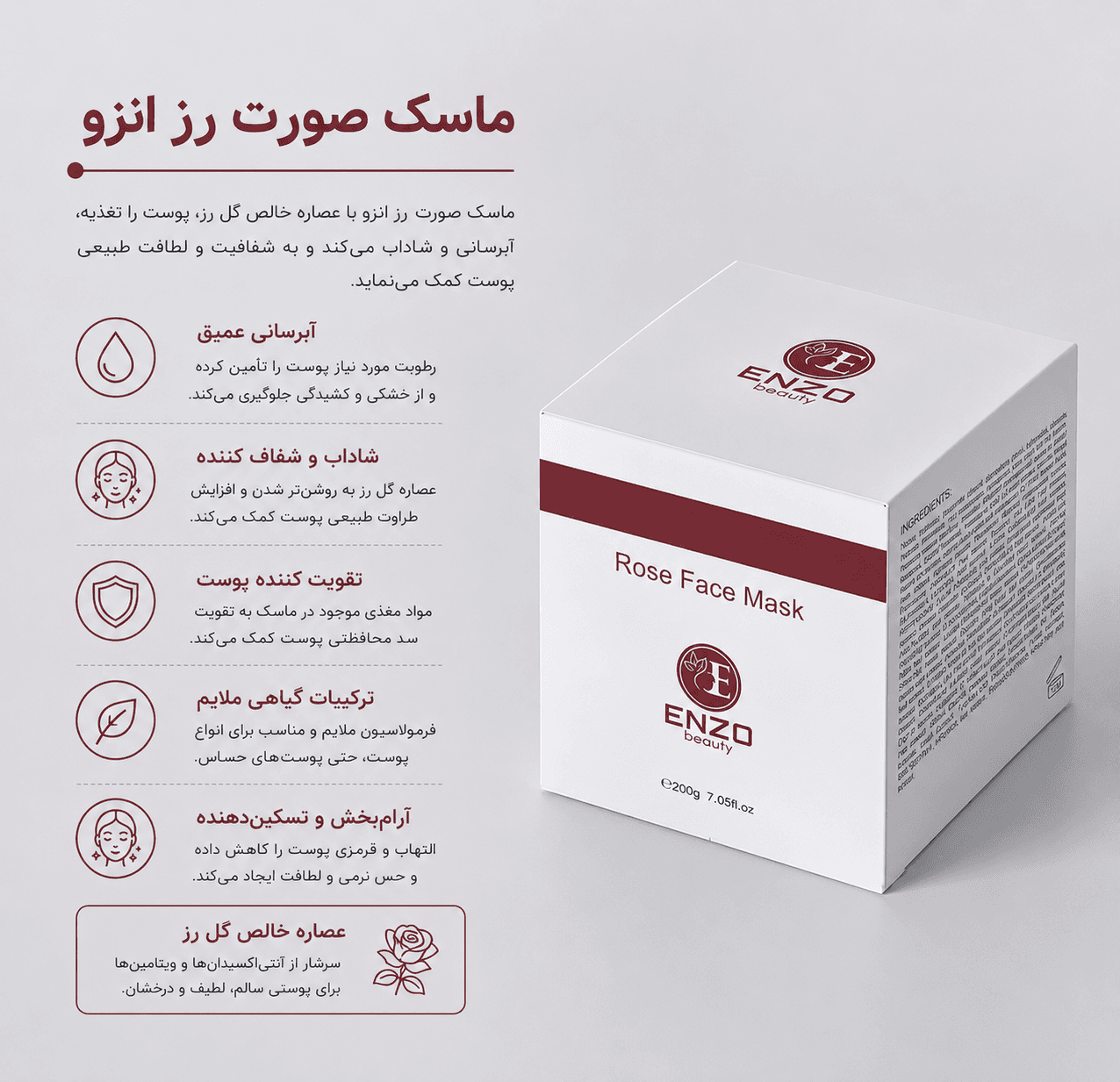 ماسک صورت رز انزو بیوتی