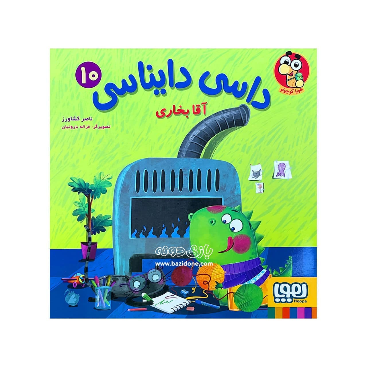 کتاب آقا بخاری ( داسی دایناسی ۱۰ )