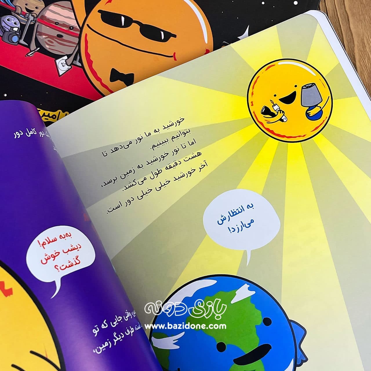 کتاب همیشه پای خورشید در میان است — تصویر ۴