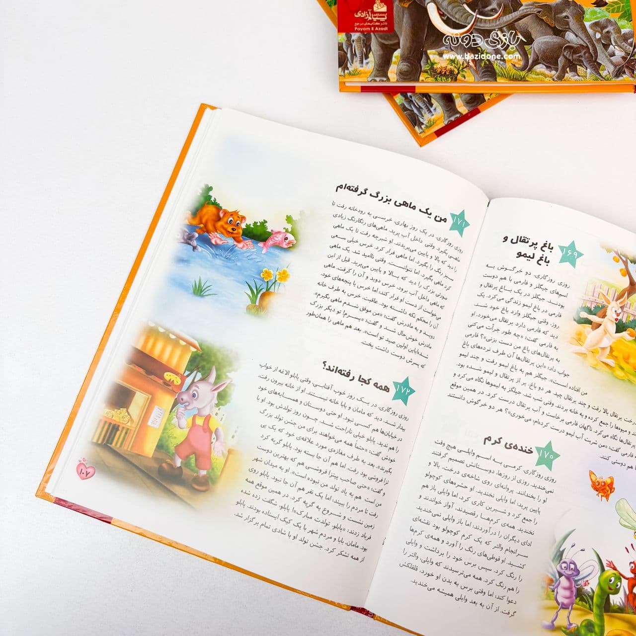کتاب 365 قصه شب از حیوانات — تصویر ۴