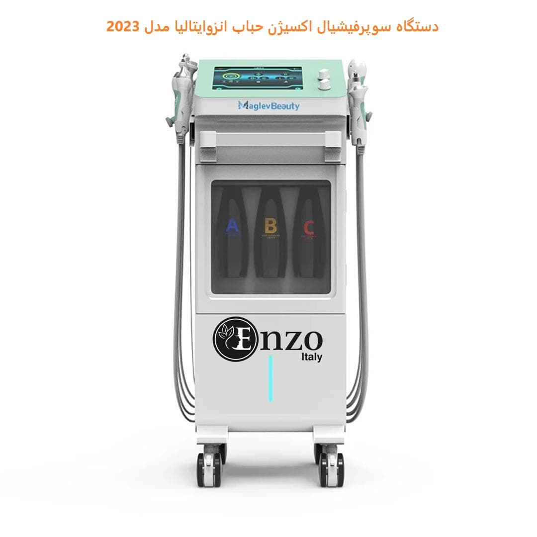 دستگاه سوپرفیشیال اکسیژن حباب انزوایتالیا مدل 2023