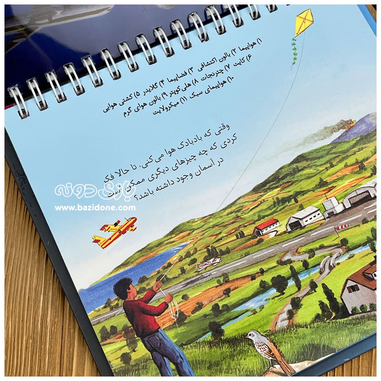 کتاب در اعماق دریاها ( بازی با نور و رنگ ) — تصویر ۵