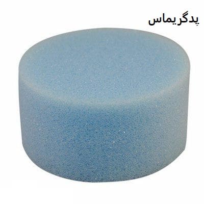 پد هیدرو گریماس مدل گرد — تصویر ۶