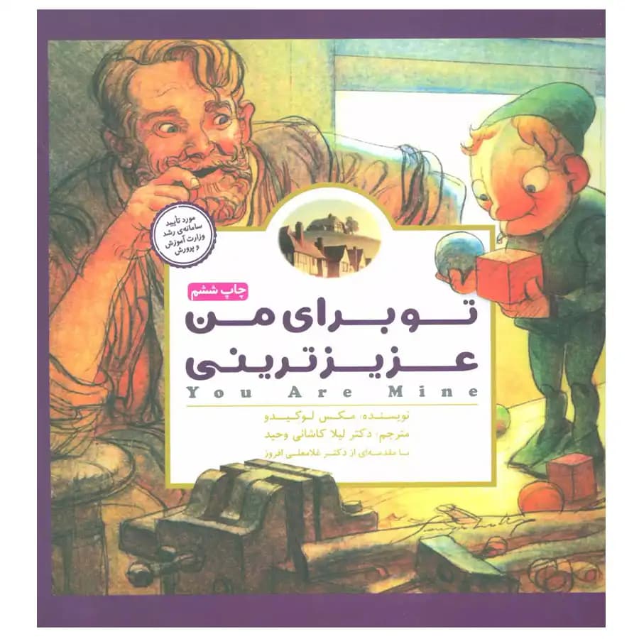 کتاب تو برای من عزیز ترینی ( پانچلو ) — تصویر ۱۰