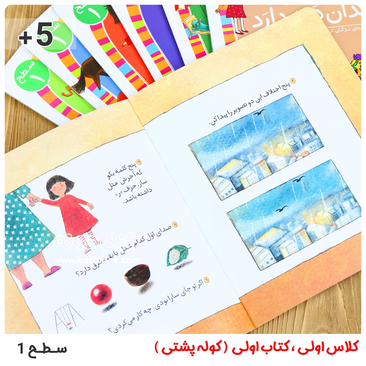 مجموعه 40 جلدی کتاب کلاس اولی کتاب اولی با کوله پشتی — تصویر ۷