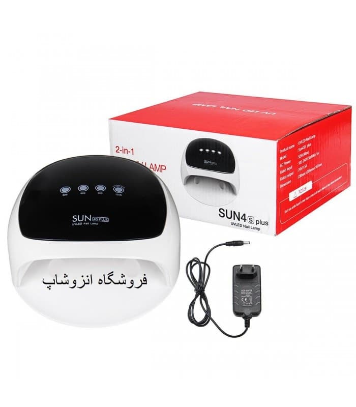 دستگاه یووی سان اس پلاس لمسی لاک خشک کن ناخن