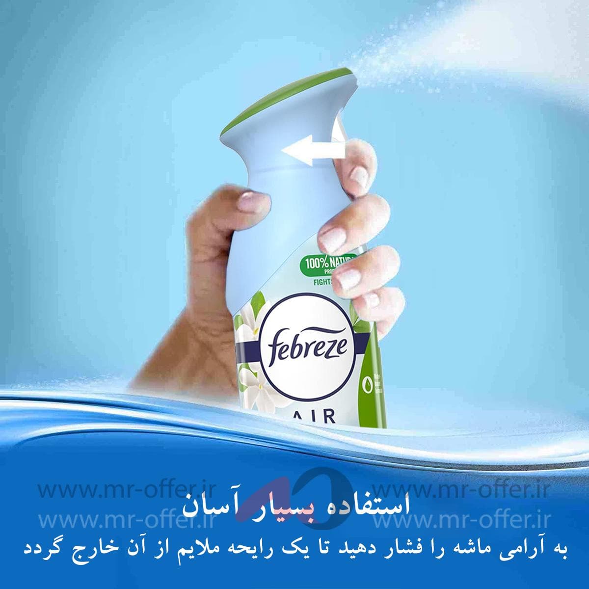 اسپری خوشبو کننده هوا با رایحه یاس سفید 300 میل — تصویر ۵