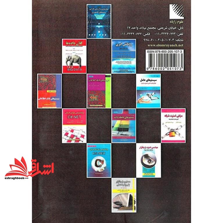 کتاب مفاهیم و اصول طراحی سیستم های عامل — تصویر ۵