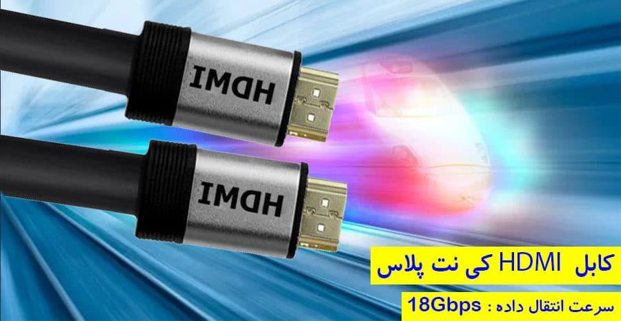 کابل HDMI پنچ متری کی نت پلاس — تصویر ۱۲