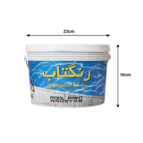 رنگ استخری رنگتاب 10 کیلویی — تصویر ۶