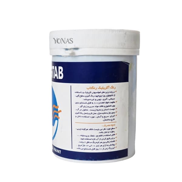 رنگ استخری رنگتاب 1 کیلویی — تصویر ۹