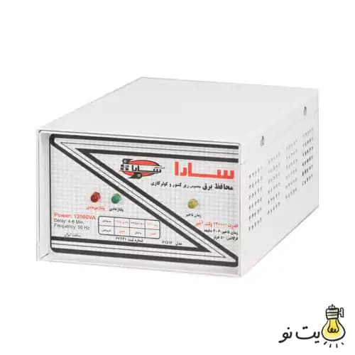 محافظ ولتاژ ورودی سارا 12000 ولت آمپر — تصویر ۴