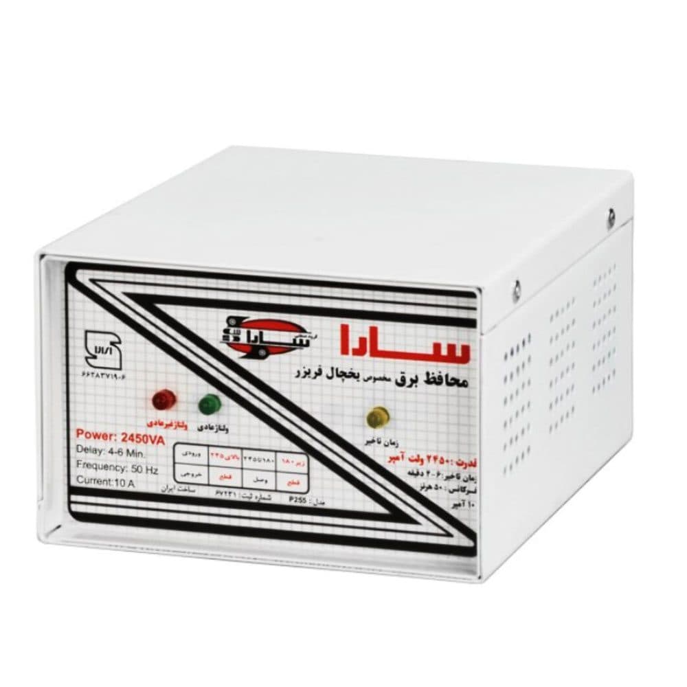 محافظ ولتاژ یخچال سارا 2450 ولت آمپر