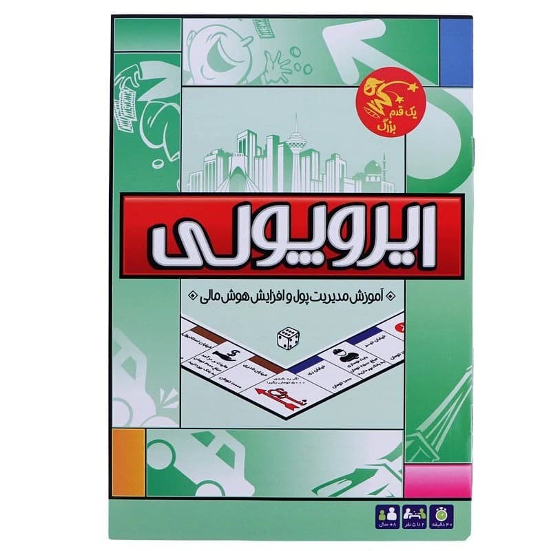 بازی فکری ایروپولی یک قدم بزرگ — تصویر ۶