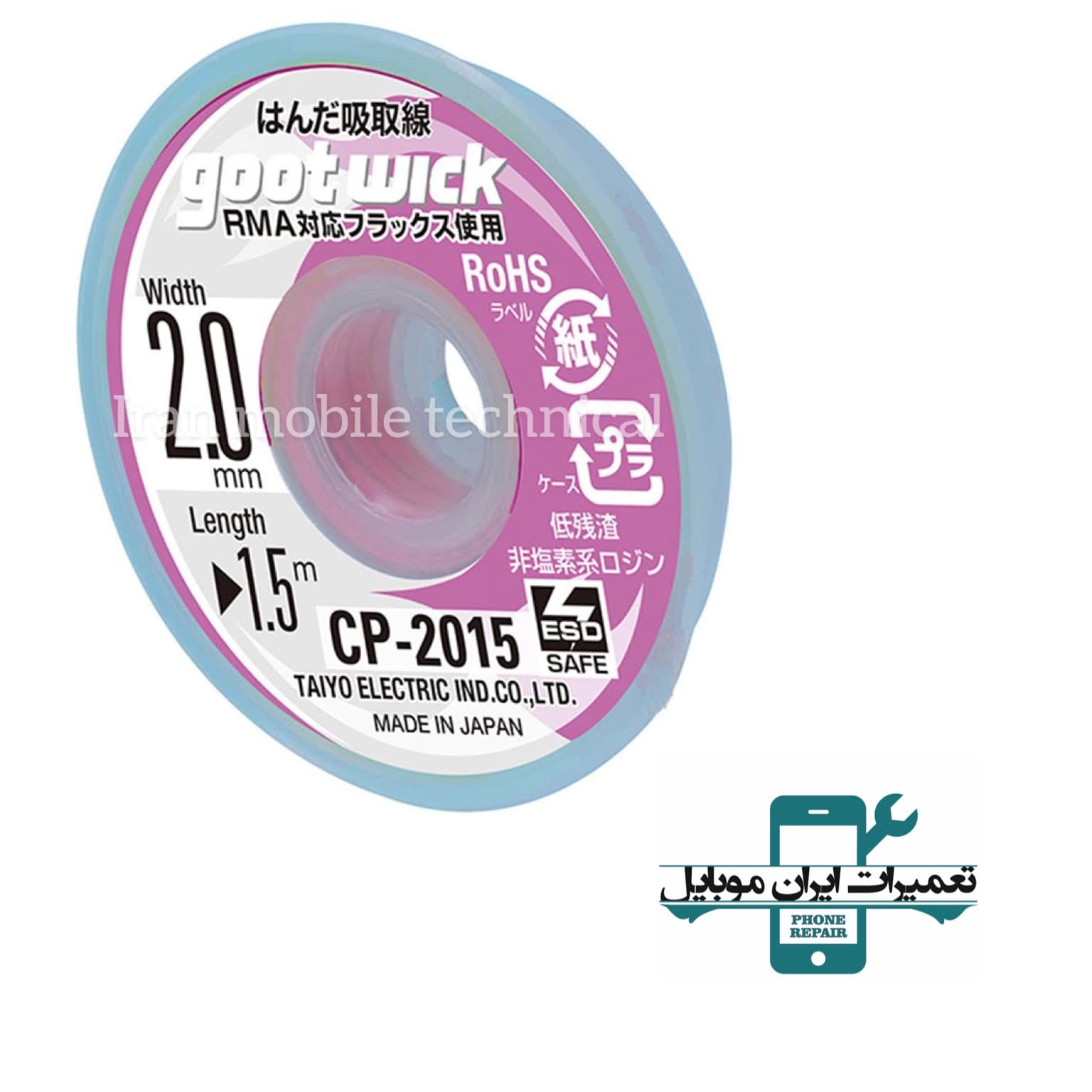 سیم قلع کش GOOT WICK 2mm CP-2015