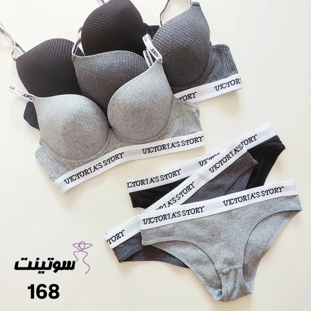 ست لباس زیر اسپرت جکدار 168