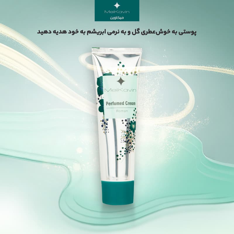 کرم خوشبو کننده میکاوین مدل Roman حجم 50 میلی لیتر — تصویر ۱۲