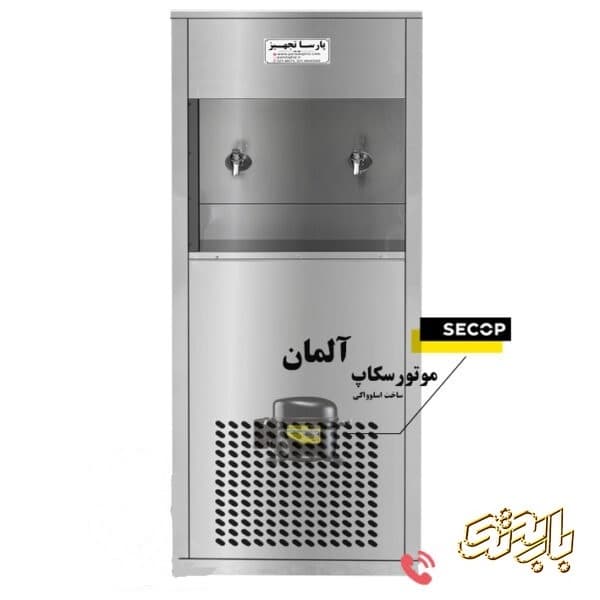 آبسردکن ایستاده استیل دو شیر مدل 2BT
