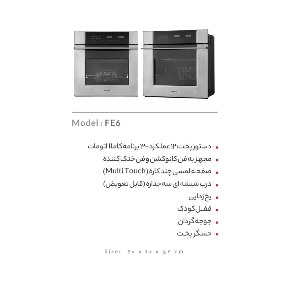 فر توکار برقی استیل البرز مدل FE6 — تصویر ۱۰