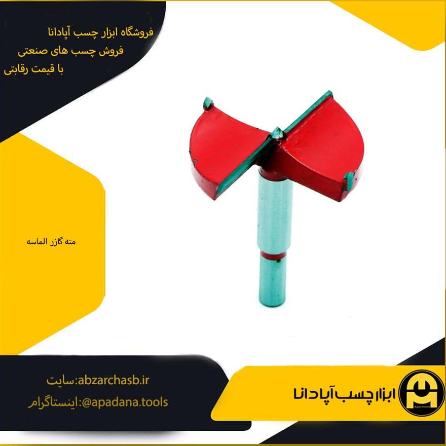 مته گازور الماس سایز 35 میلی متر