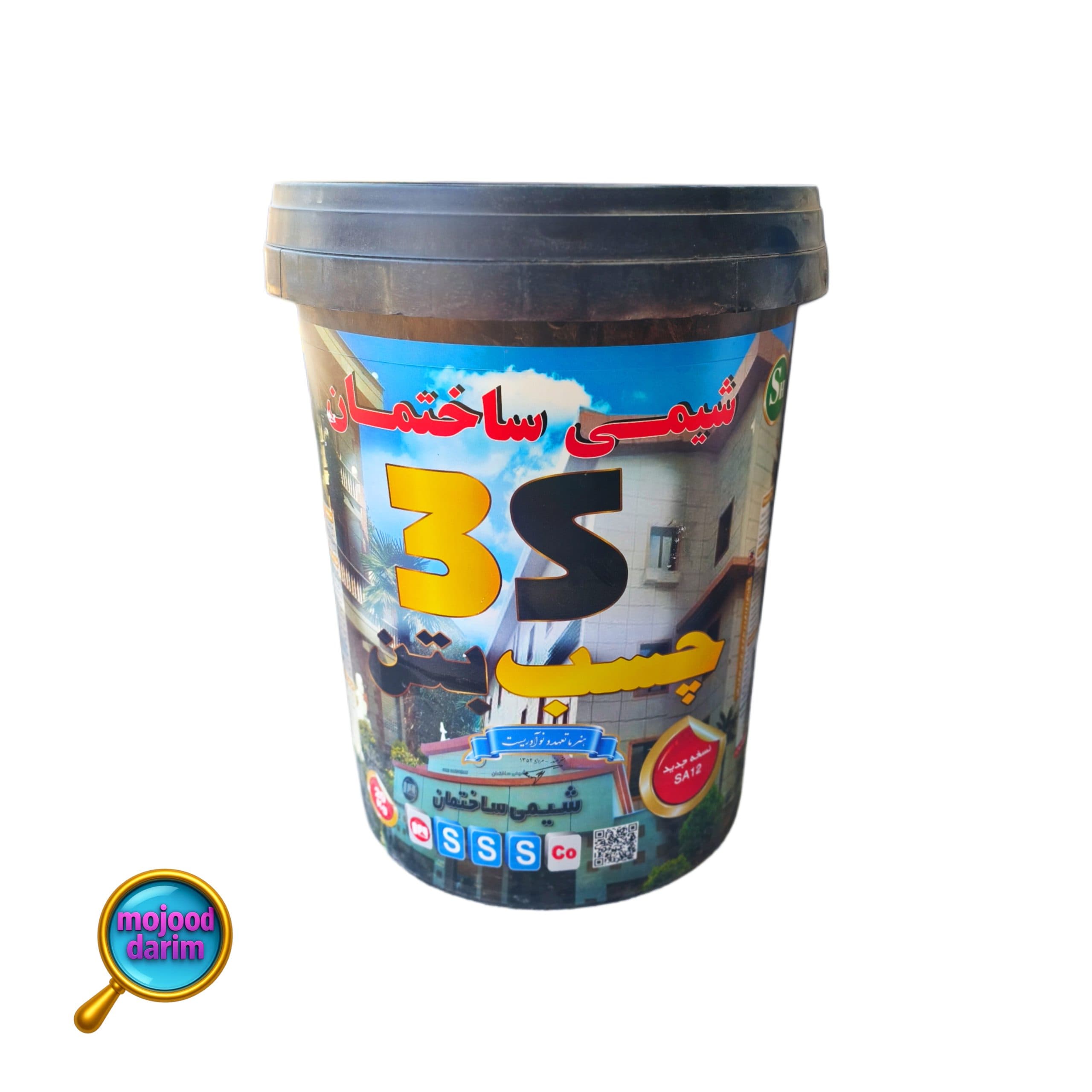 چسب بتن آب بندی sa12 (3s) وزن ۸ کیلو شیمی ساختمان — تصویر ۱۰