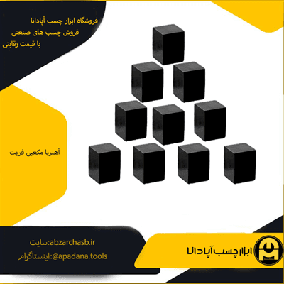 آهنربا مکعبی فریت سایز 5×10×30 میلی متر