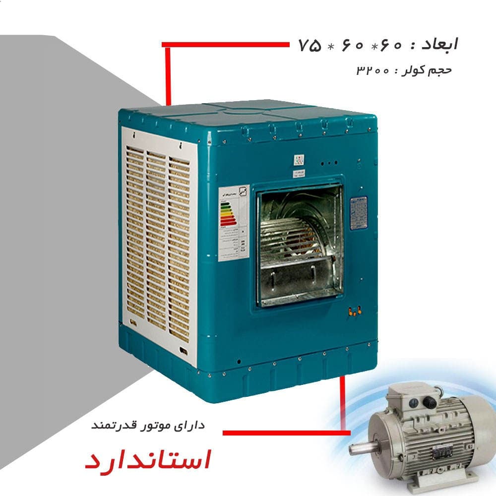کولر آبی جنرال مدل 3100 — تصویر ۸