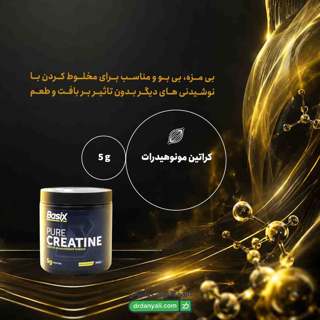 پیور کراتین 300 گرم بیسیکس — تصویر ۹