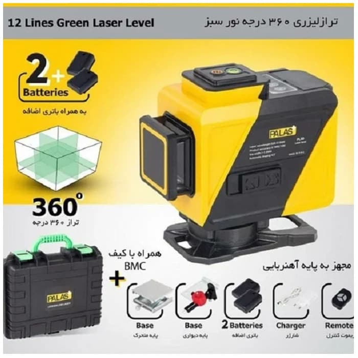 تراز لیزری سه خط 360 درجه پالاس نور سبز — تصویر ۴