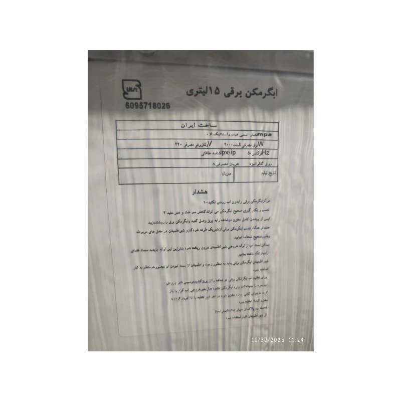 آبگرمکن برقی ۱۵ لیتری دیواری جنرال مدل گالوانیزه با ترموستات مسی و گارانتی ۱۸ ماهه — تصویر ۶