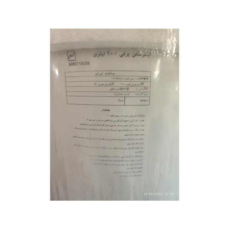 آبگرمکن برقی ایستاده ۱۰۰ لیتری جنرال فام مدل استوانهای – گارانتی ۱۸ ماهه شرکتی — تصویر ۵