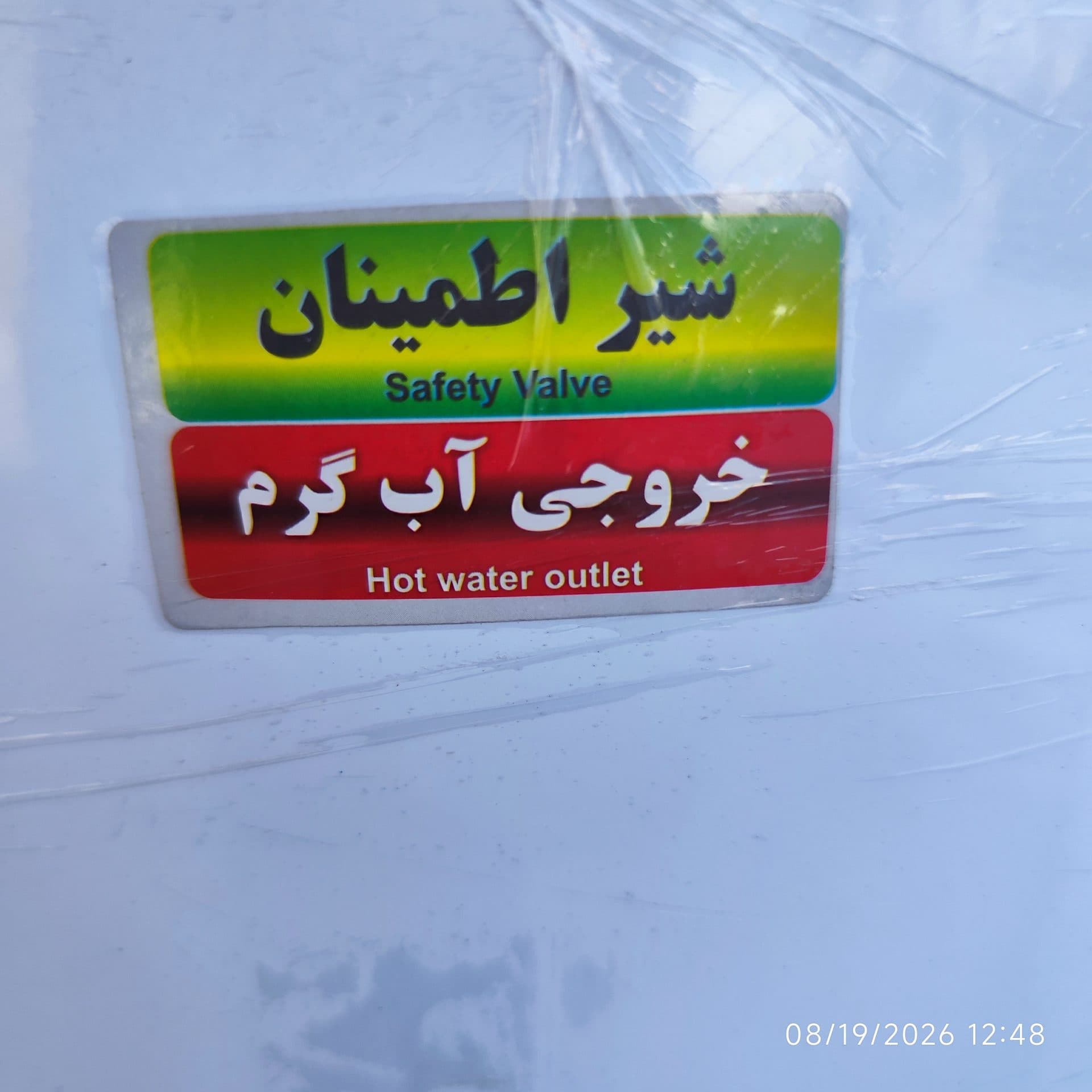 آبگرمکن برقی ۲۰۰ لیتر دو المنت جنرال زمینی استوانه ای گارانتی تبریز — تصویر ۵